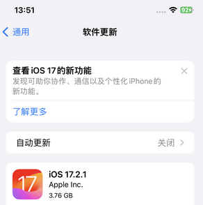 南郊苹果15维修站分享如何更新iPhone15的Safari浏览器