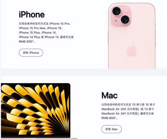 南郊苹果15维修店iPhone 15降价后能退差价吗 