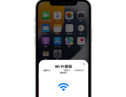 南郊苹果15维修店分享iPhone15如何共享Wi-Fi密码 