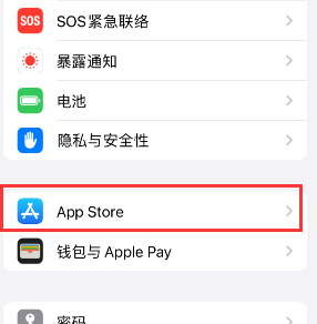 南郊苹果15维修中心如何让iPhone15APP自动更新 