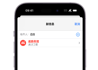 南郊 Apple服务中心分享iPhone卫星通信服务有什么用 