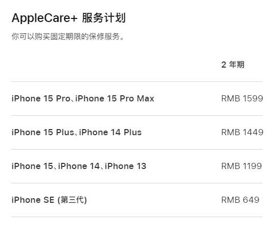 南郊apple维修服务点分享AppleCare+服务有什么用