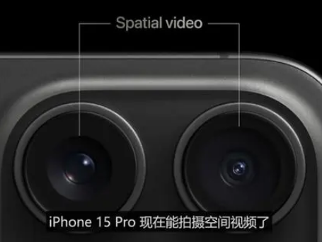 南郊苹果15pro维修iPhone15Pro拍的空间视频在哪里看 