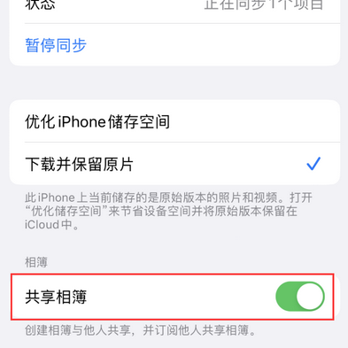 南郊苹果手机维修分享在iPhone上找不到共享相簿怎么办