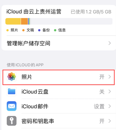 南郊苹果手机维修站分享如何保留iPhone中的照片 